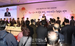 중기중앙회, 2020 영남권 신년인사회 개최
