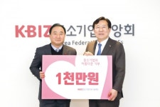 경기인천기계공업협동조합, 사랑나눔에 1000만원 기부