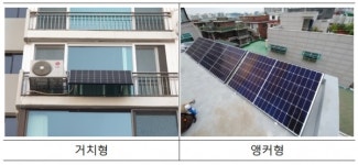 서울시, 베란다형 미니태양광 지원… 31일부터 선착순 접수