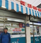국가재난지원금, 동네 슈퍼에서 편하게 사용하세요