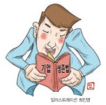 교육개혁사(무한24) | [조윤제의 인문경제학] 맞춤형 교육이 '신성장 동력'이다