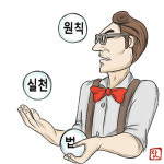 [조윤제의 인문경영학] 리더여, 법·원칙실천 본보기보여라