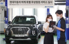 현대·기아차, 하계 특별 무상점검 서비스 실시