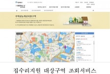 우리 집, 집수리 지원 대상일까…서울시 집수리닷컴서 간편 조회