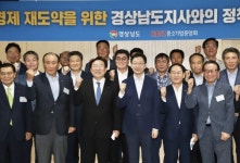 경남 경제 재도약을 위해 中企·협동조합 적극적 지원을