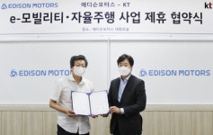 KT-에디슨모터스, 친환경 자율주행 전기차 공동 개발 맞손
