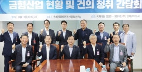 한국금형공업협동조합, 금형업계 금융지원 및 불공정거래 관행 개선 촉구