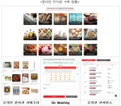 국내 최대 식품전 서울푸드 2020, 올해는 온라인으로