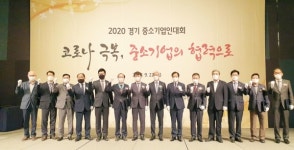 경기·경남 中企人들 기업가 정신 살려 코로나 위기 넘자