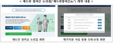 폐업 소상공인의 재기지원, 원스톱으로 신청 가능