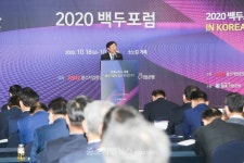 2020 백두포럼, 인사말 전하는 김기문 중기중앙회장