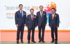 무협, 2020 혁신기술 공모전 수상 기업 선정