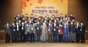 中企 연합회·전국조합 CEO 제주서 조합 활성화 머리 맞댔다