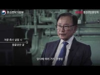 [2020 명문장수기업 소개 ⑤]선박수리분야 국산화에 앞장선 종합해사