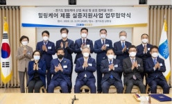 경기도, 8개 기관과 힐링케어 산업 육성… 23년까지 115억 투입