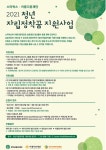 스타벅스-아름다운재단, '보호종료청년 지원사업' 전개