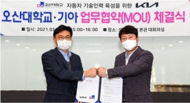 기아, 하이테크 정비 아카데미 실시