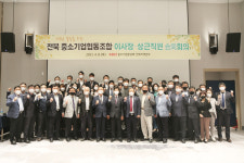 소통 확대한 전북 중소기업협동조합