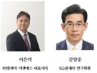 대한민국 엔지니어상 4월 수상자…엘제이 이앤에스 이은석, LG전자 김영종