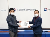 한국제약조합 1호 중소기업확인서 발급받아 정책자금 사업 참여
