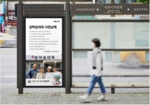 단골손님 사연이 길거리 광고로… 배민, 우리동네 사장님 응원 캠페인 화제