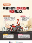 중·소형 이륜차 대상 찾아가는 검사서비스 개시