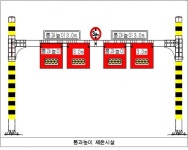 서울시, 신월여의지하도로 대형차 착오진입 방지대책 강화 