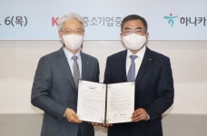 중기중앙회-하나카드, 소상공인 지원 업무협약 체결