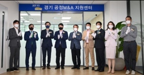 경기도, 스타트업 공정M&A 지원센터 판교에 개소