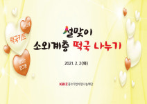온누리 상품권 이용, 전통시장 살리고 지역사회와 상생