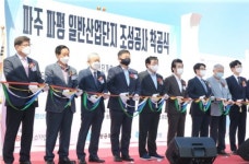 中企 위한 파주파평산업단지 착공