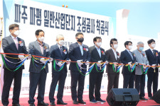 파평산단 생산 7000억·고용 3000명 창출 첫삽