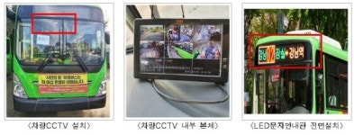 서울시, 마을버스 시내버스 수준으로… 정류소‧차량 등 대폭 개선