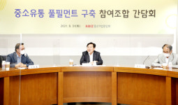 중기중앙회, 중소유통업 풀필먼트 구축 첫발