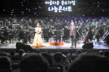 한성애터미 | [후원금 이렇게 사용됩니다] 아름다운 중소기업 나눔콘서트