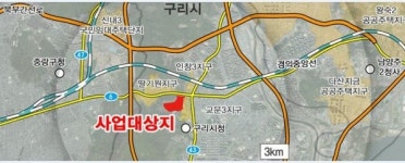경기도, 구리시 교문동 구리교문 공공주택지구 토지거래허가구역 지정
