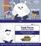 LS니꼬동제련, 새내기 직장인 위한 일할 때 쓰는 영어 일글리쉬 공개