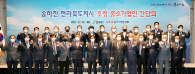 송하진 전북도지사 中企 코로나 피해 극복에 도정 집중