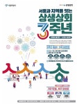 서울시, 위드 코로나 맞춰 전국 농특산품 직거래장터 운영… 최대 30% 할인