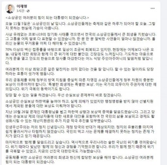 [전문] 이재명 