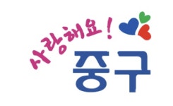 대전 중구, 중소기업협동조합 지원 조례 제정