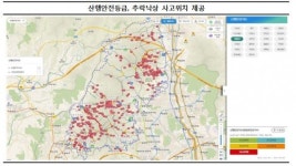 생활 속 안전정보, 생활안전지도로 확인하세요