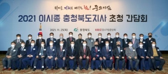 중기중앙회, 이시종 충청북도지사 초청 간담회 개최