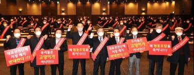 대전충남광고물제작공업협동조 | "직접생산확인 대표단체 지정 폐지 결사반대"