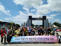 서울 협동조합, 한탄강에서 소통·화합 한마당