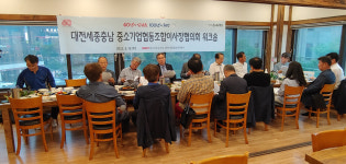 대전세종충남협동조합 이사장 워크숍 실시