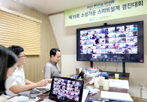 단조조합소성가공 스마트설계 경진대회 성료