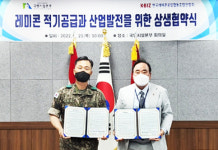 레미콘연합회, 국방시설본부와 업무협약