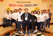 2022 중소기업 리더스포럼