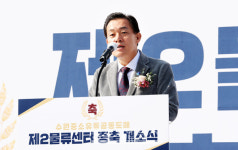 수원중소유통공동도매 제2물류센터 증축 개소